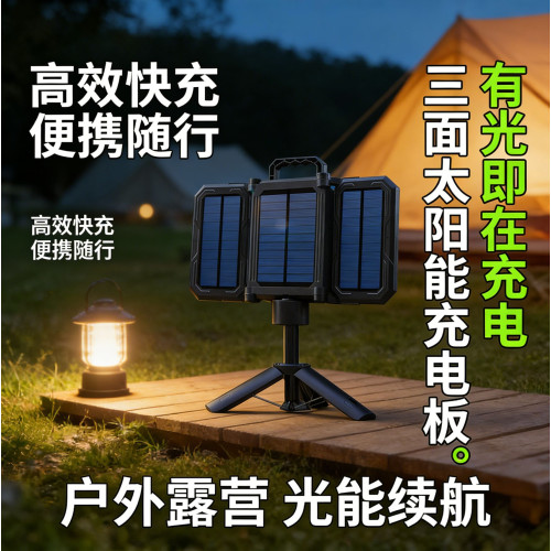 太陽能伸縮折疊充電露營燈帶支架超高流明高亮超長續航野營燈