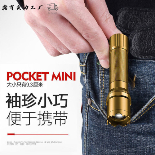 手電筒口袋手電筒可攜式強光可充電小型手電迷你隨身攜帶袖珍小巧