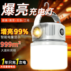 太陽能露營燈照明強光長續航停電應急戶外夜市擺攤充電家用備用