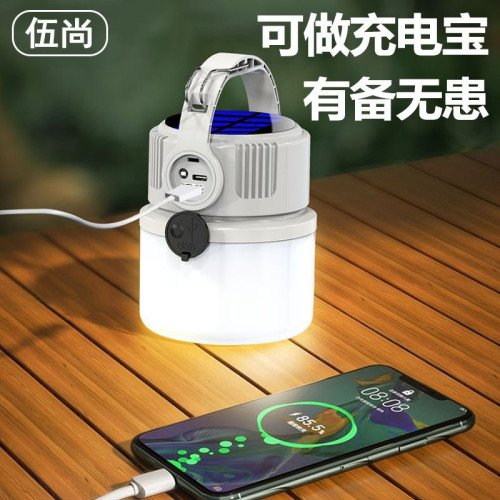 太陽能露營燈照明強光長續航停電應急戶外夜市擺攤充電家用備用