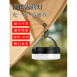 戶外露營燈超長續航馬燈野營燈帳篷燈氣氛照明燈充電營地裝備夜燈