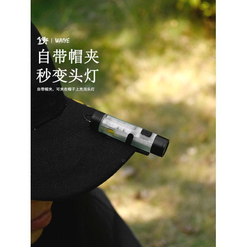 戶外強光口袋帽夾燈磁吸露營氛圍led長續航救災應急警示燈手電筒