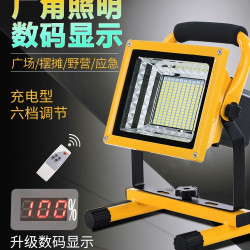 LED強光充電投光燈戶外應急燈工地停電照明露營擺地攤手提家用燈