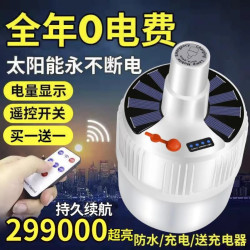 擺攤燈夜市燈充電超長續航大容量led燈泡地攤戶外照明應急太陽能