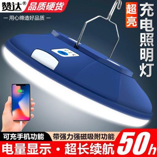 超亮led可充電式照明燈磁吸戶外露營燈夜市擺攤燈家用應急燈