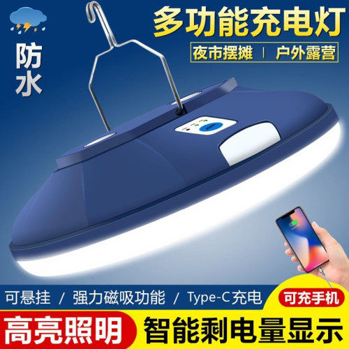 超亮led可充電式照明燈磁吸戶外露營燈夜市擺攤燈家用應急燈