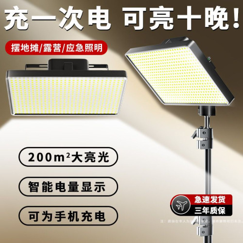 擺攤燈夜市燈應急充電照明燈戶外露營燈夜市擺攤停電家用燈泡