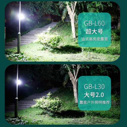 格邦戶外露營燈主燈充電超亮應急大號天幕照明燈營地燈SL60帳篷燈
