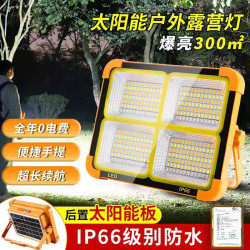 燈太陽能燈夜市擺攤led家用停電應急燈可攜式手提充電燈戶外露營