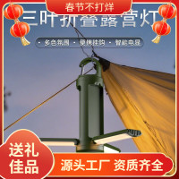 可折疊多功能戶外三葉燈露營手電野營帳篷照明攝影燈光營地