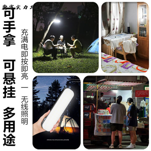 超亮可充電式照明燈LED強力磁吸燈停電應急燈戶外露營夜市擺攤燈
