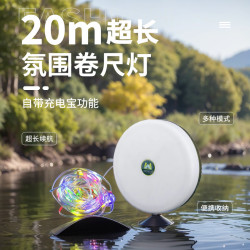 20米卷尺燈露營燈串LED戶外帳篷燈天幕燈氛圍燈長續航戶外裝飾燈