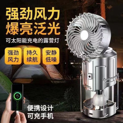 太陽能多功能戶外風扇露營燈可充電馬燈LED帳篷燈停電應急燈可掛