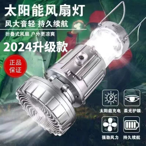 太陽能多功能戶外風扇露營燈可充電馬燈LED帳篷燈停電應急燈可掛