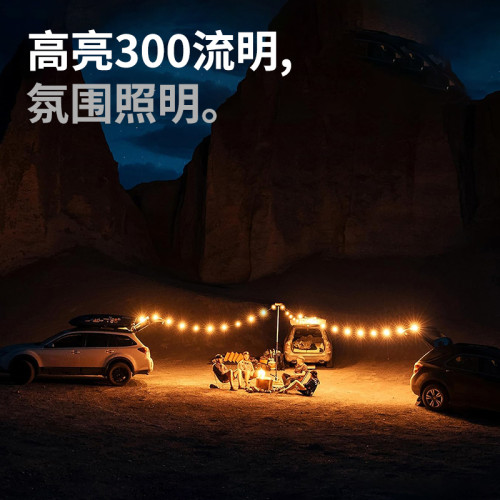 感應營地燈太陽能防水光豆警報串燈可攜式納卷尺氛圍燈天幕途步者