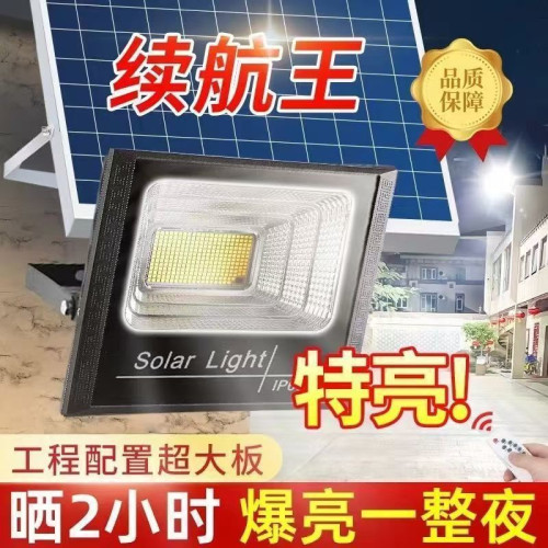 太陽能燈照明燈家用戶外庭院燈路燈 
