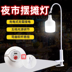 夜市擺攤充電燈地攤燈超亮戶外不插電桌面夾子支架可攜式led照明燈