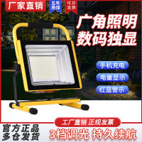 亞明充電投光燈led家用應急照明停電備用戶外工地施工手提露營燈