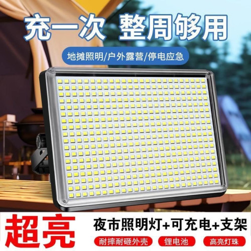 擺地攤夜市燈充電應急燈LED補光燈戶外照明強光支架野外露營燈