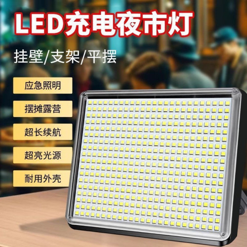 擺地攤夜市燈充電應急燈LED補光燈戶外照明強光支架野外露營燈