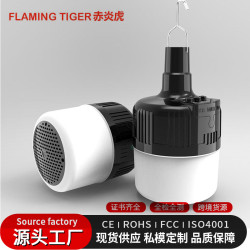 LED充電燈泡藍牙音響球泡燈 移動地攤夜市燈停電應急燈戶外露營燈