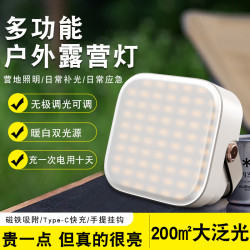 露營燈超長續航超亮戶外野露營天幕帳篷可攜式地攤出擺攤充電照明燈