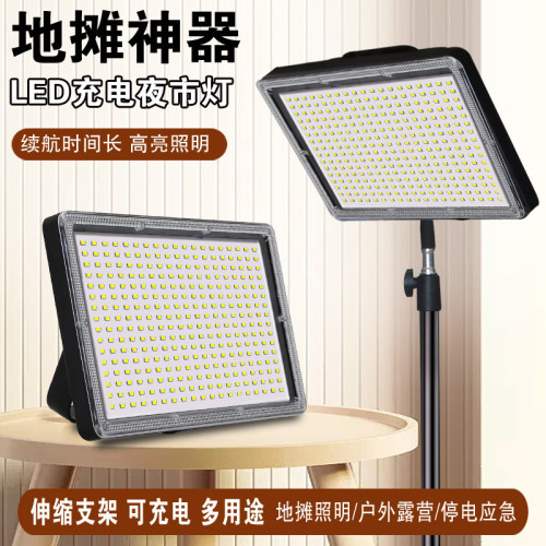 新款夜市擺地攤燈充電式移動戶外照明強光支架停電應急露營燈