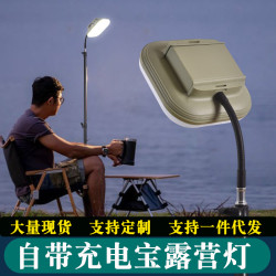 戶外多功能可攜式野營照明燈超長續航大瓦數超亮創意行動電源露營燈