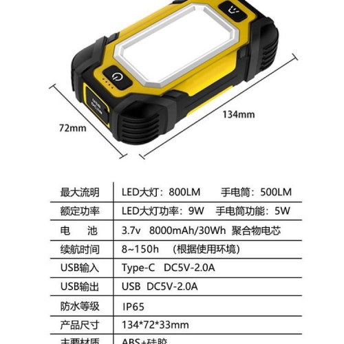 X102雙磁力檢修工作燈戶外野露營大容量超長續航應急帳篷氣修車燈