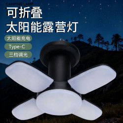 超亮戶外露營燈超長續航充電照明燈六檔調光led帳篷燈夜燈