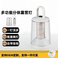 tpyc充電露營燈 雙功能光源二合一戶外氛圍帳篷燈野營燈小夜燈