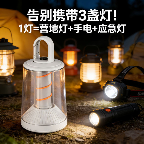 tpyc充電露營燈 雙功能光源二合一戶外氛圍帳篷燈野營燈小夜燈