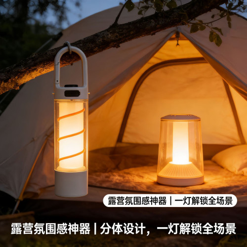 tpyc充電露營燈 雙功能光源二合一戶外氛圍帳篷燈野營燈小夜燈