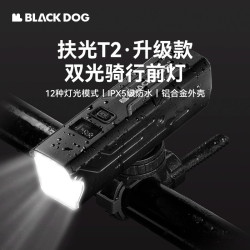 Blackdog黑狗戶外自行車燈前燈強光夜騎手電筒感應燈山地車騎行