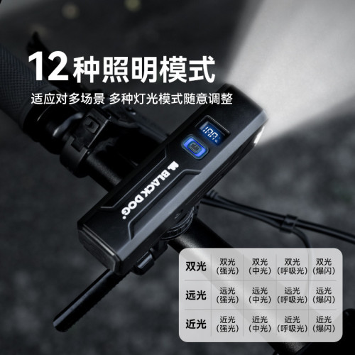 Blackdog黑狗戶外自行車燈前燈強光夜騎手電筒感應燈山地車騎行