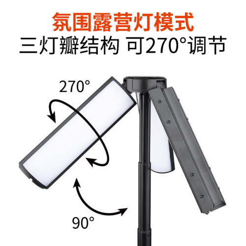 戶外多功能伸縮露營燈調節270度落地補光氛圍燈高亮照明強光手電