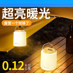 ~戶外露營燈超亮長續航應急照明野營掛燈支架可攜式帳篷充電氛圍提