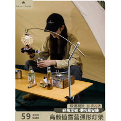 戶外折疊燈架露營燈支架野營燈桿桌面弧形鋁合金掛燈架子營地掛鉤