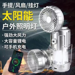 露營戶外充電馬燈太陽能風扇多功能應急燈可掛提燈應急帳篷