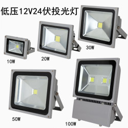 led低壓直流12v24伏投光燈射燈電瓶燈船用燈地攤燈夜市燈戶外防水
