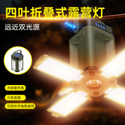 新品多功能戶外野營燈 輸出四葉折疊帶太陽能露營燈氛圍