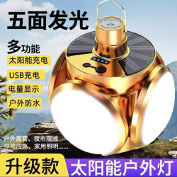 可折疊太陽能充電燈泡停電應急夜市擺攤家用LED超亮節能足球燈
