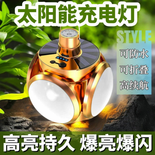 可折疊太陽能充電燈泡停電應急夜市擺攤家用LED超亮節能足球燈