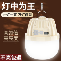超亮充電照明燈超長續航led停電應急燈擺攤夜市燈戶外防水露營燈