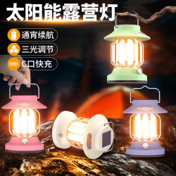 多色復古露營燈戶外太陽能營地燈多功能野營燈led手提帳篷照明燈