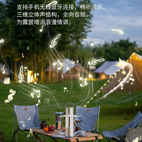 幻響鋁合金高級戶外露營燈充電款式長續航手燈藍牙音箱氛圍帳篷燈