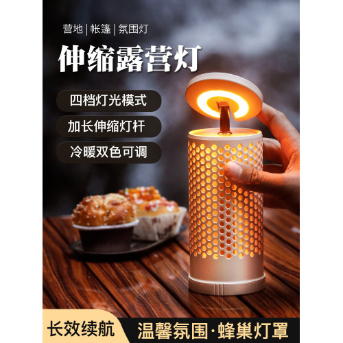 戶外伸縮露營燈充電式雙色氛圍補光燈磁吸工作燈汽修燈手提帳篷燈