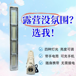 露營燈充電照明燈擺攤夜市燈琯戶外超長續航防水裝車卸貨汽車修理