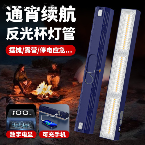 露營燈充電照明燈擺攤夜市燈琯戶外超長續航防水裝車卸貨汽車修理