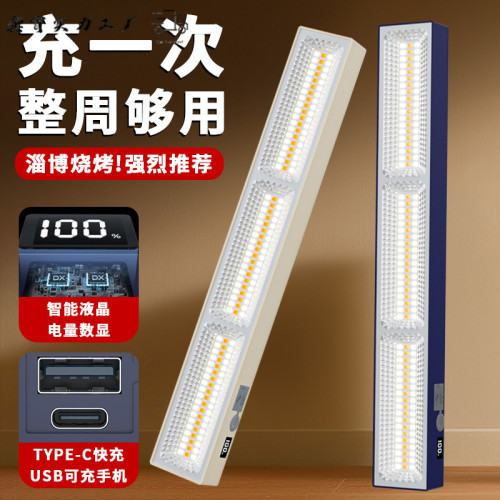 露營燈充電照明燈擺攤夜市燈琯戶外超長續航防水裝車卸貨汽車修理